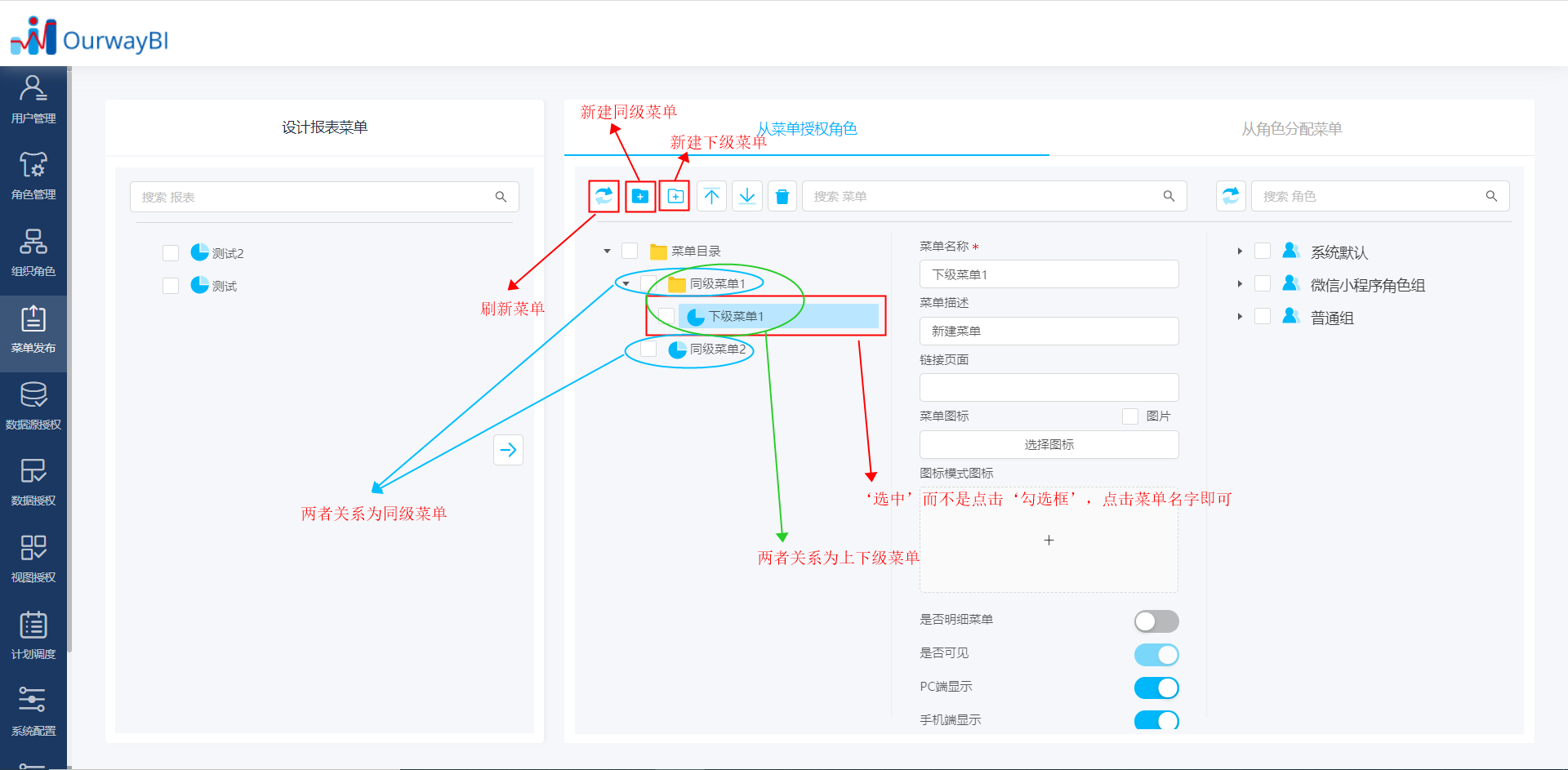 奥威BI数据可视化报表